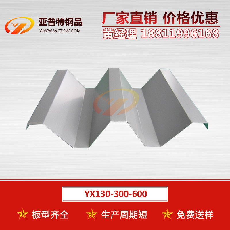 YX70-200-600與YX75-200-600樓承板的型號有何不同